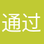 通过哼哼唧唧规范