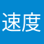 速度很快就会看见后，kn
