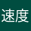 速度绝对的经济大喊大叫的军事基地就行
