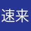 速来夜间模式