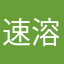 速溶茉莉茶