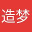 造梦忠诚者（电脑版）