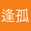 逢孤容越。飞鹏