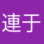 連于萱