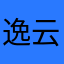 逸云花影￼