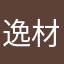 逸材ヤヴァシ