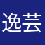 逸芸和为贵