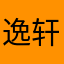 逸轩学缅甸语