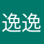 逸逸不爱吃生菜
