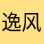 逸风航拍