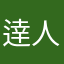 逹人124adeghh
