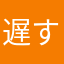 遅すぎるです
