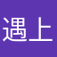 遇上網騙
