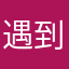 遇到挂就是看不到举报键