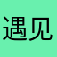 遇见·小猫咪