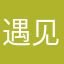 遇见极致佩奇