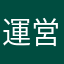 運営が日本語わかってくれればいいな