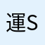 運転手 sao