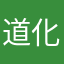 道化師@