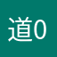 道00知3他6