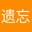 遗忘传说qq