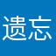 遗忘的天空之城