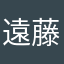 遠藤K