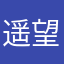 遥望远方的诗