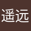 遥远的※她在那里