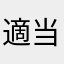 適当ネーム2025