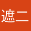 遮二無二ハムスター