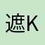 遮kxxkk