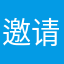 邀请码richhuiui