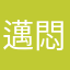 邁悶tw