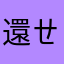 還ㄝㄟㄋㄜㄋㄋㄩㄟㄨ