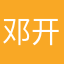 邓开山