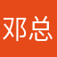 邓总570