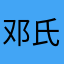 邓氏水滴鱼