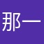 那一抹溫柔