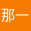 那一片蔚蓝2012
