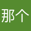 那个叫池塘的