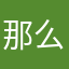 那么卡。垃圾啊