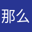 那么小的袋鼠