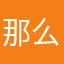 那么我会付费支持