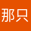 那只鸥