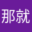 那就不写了