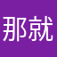 那就会说很多很多的不多难受