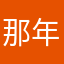 那年一起去看海