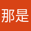 那是讯飞小状元￼￼
