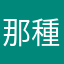 那種酷狗蟹蟹y